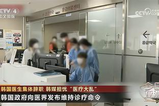 愿无大碍！记者：黄紫昌在医院等着检查结果